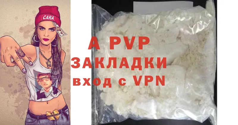 A-PVP Соль  как найти закладки  shop официальный сайт  Курганинск  MEGA ССЫЛКА 