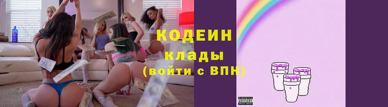 Codein Purple Drank  Курганинск 