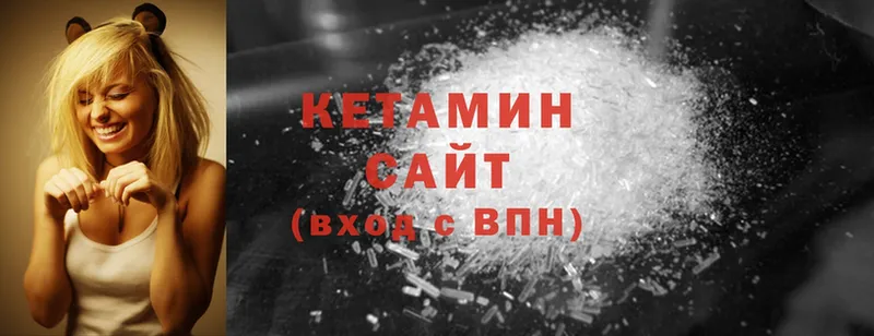 КЕТАМИН ketamine  Курганинск 