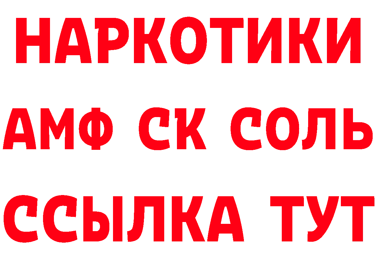 Первитин винт ссылка это гидра Курганинск