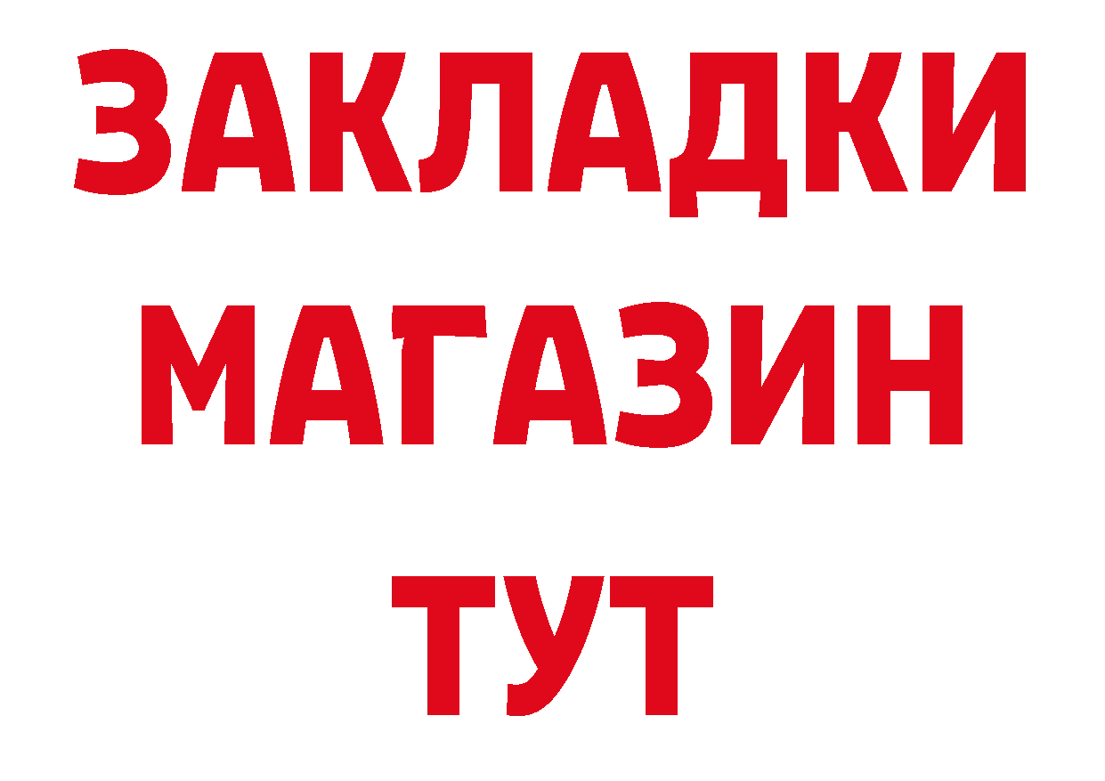 Бутират GHB вход дарк нет гидра Курганинск