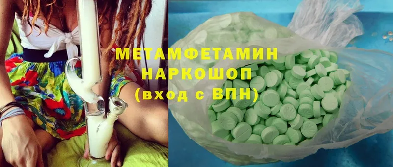 Метамфетамин Methamphetamine  omg зеркало  Курганинск 